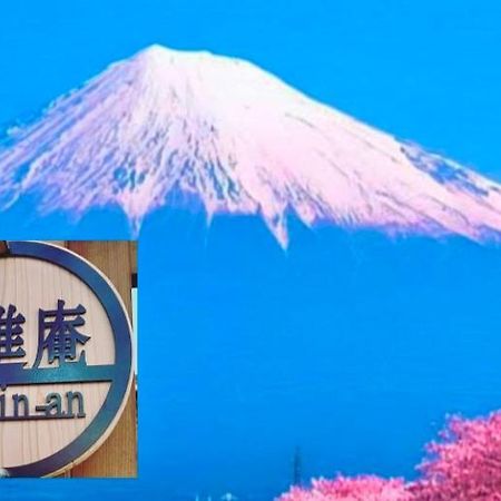 Eishinan 栄進庵 Guest House ฟูจิ ภายนอก รูปภาพ